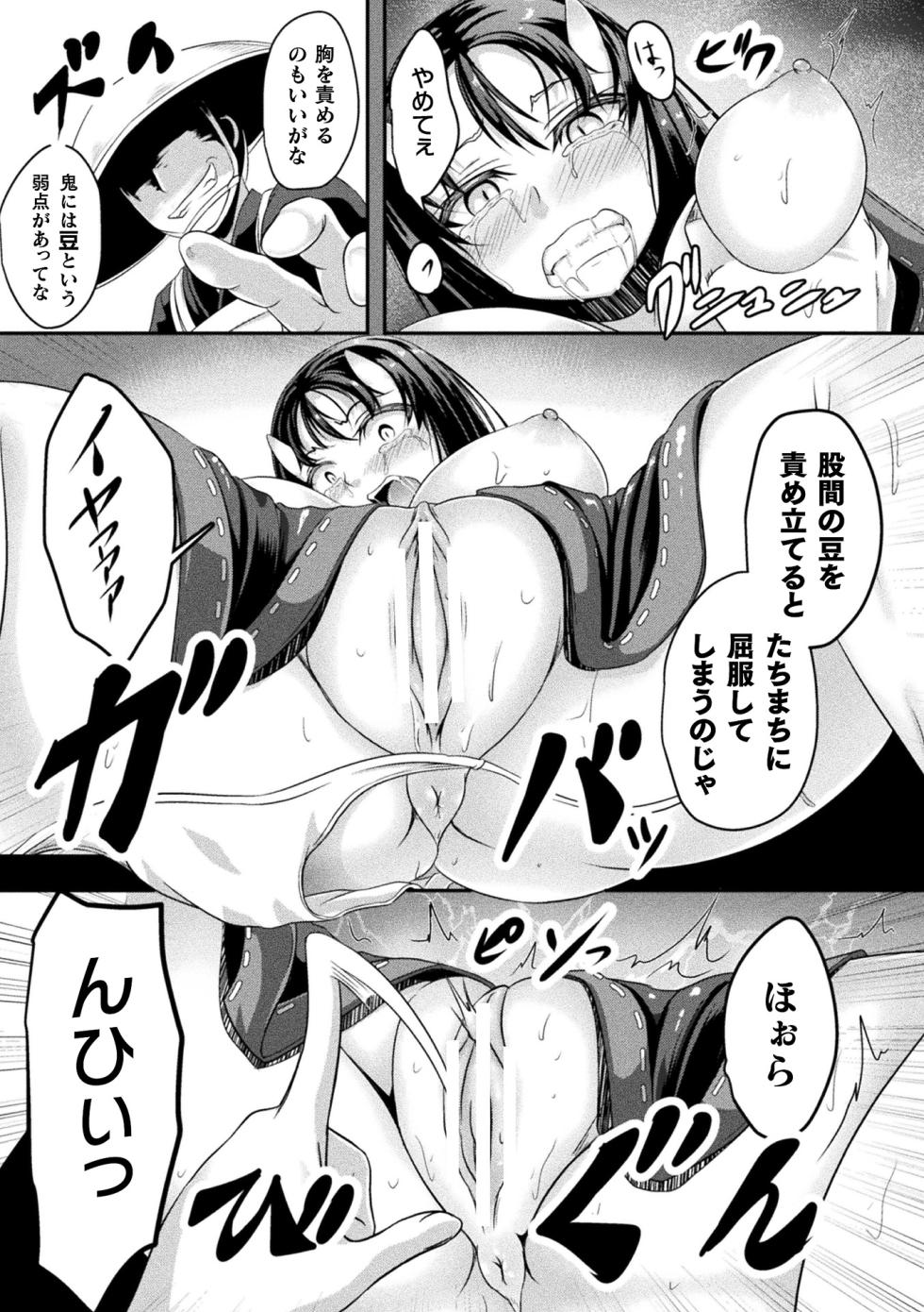 [Anthology] 2D Comic Magazine Clitoris Kaizou Kiroku Inkaku Choukyou de Kairaku ni Ochiru Shoujo-tachi Vol. 1 [Digital] - Page 29