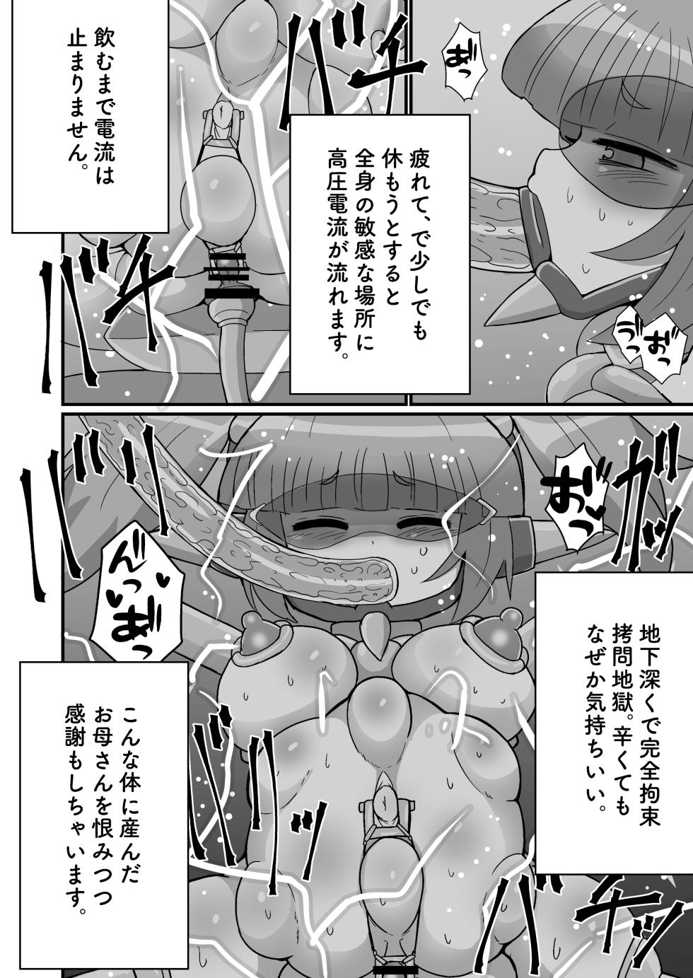 [Mocchara Hoge Hoge Kai (Zuler Daitouryou)] Kanzen Kousoku Dasshutsu Magic! Chika 15000 meters ni Ikiume ni sarete Seikan dekiru no ka!? (Monologue Ver.) - Page 26