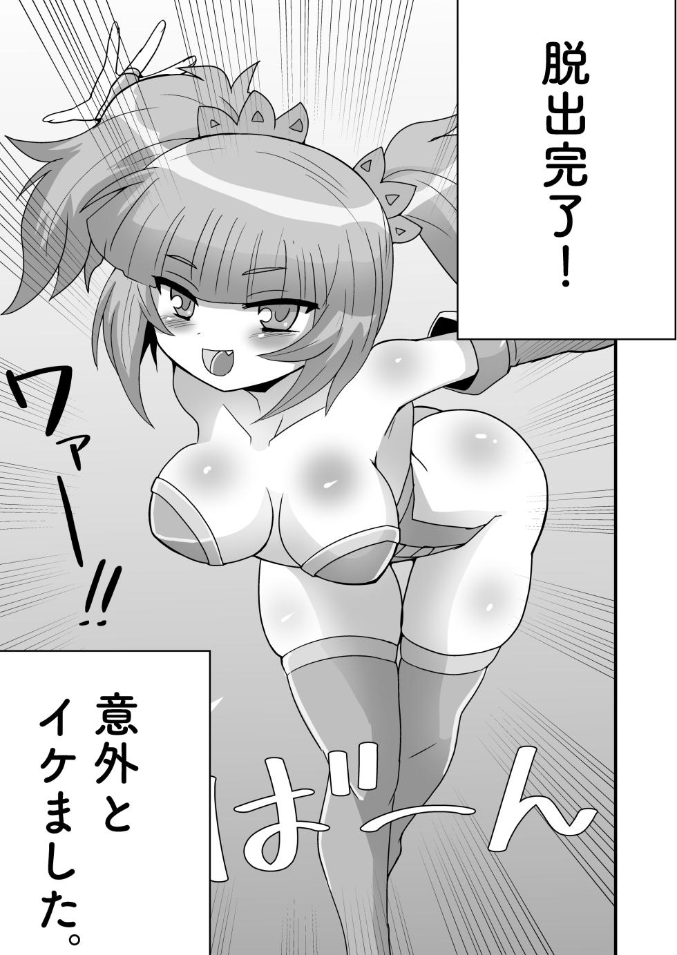 [Mocchara Hoge Hoge Kai (Zuler Daitouryou)] Kanzen Kousoku Dasshutsu Magic! Chika 15000 meters ni Ikiume ni sarete Seikan dekiru no ka!? (Monologue Ver.) - Page 29