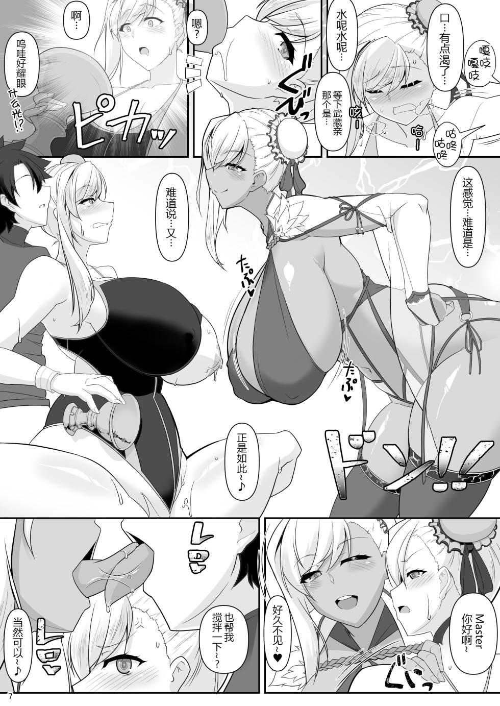 [IRON FIN (Tethubire)] Docchi no? Musashi-chan Show! (Fate/Grand Order) [Digital] [Chinese] [黑锅汉化组] - Page 7