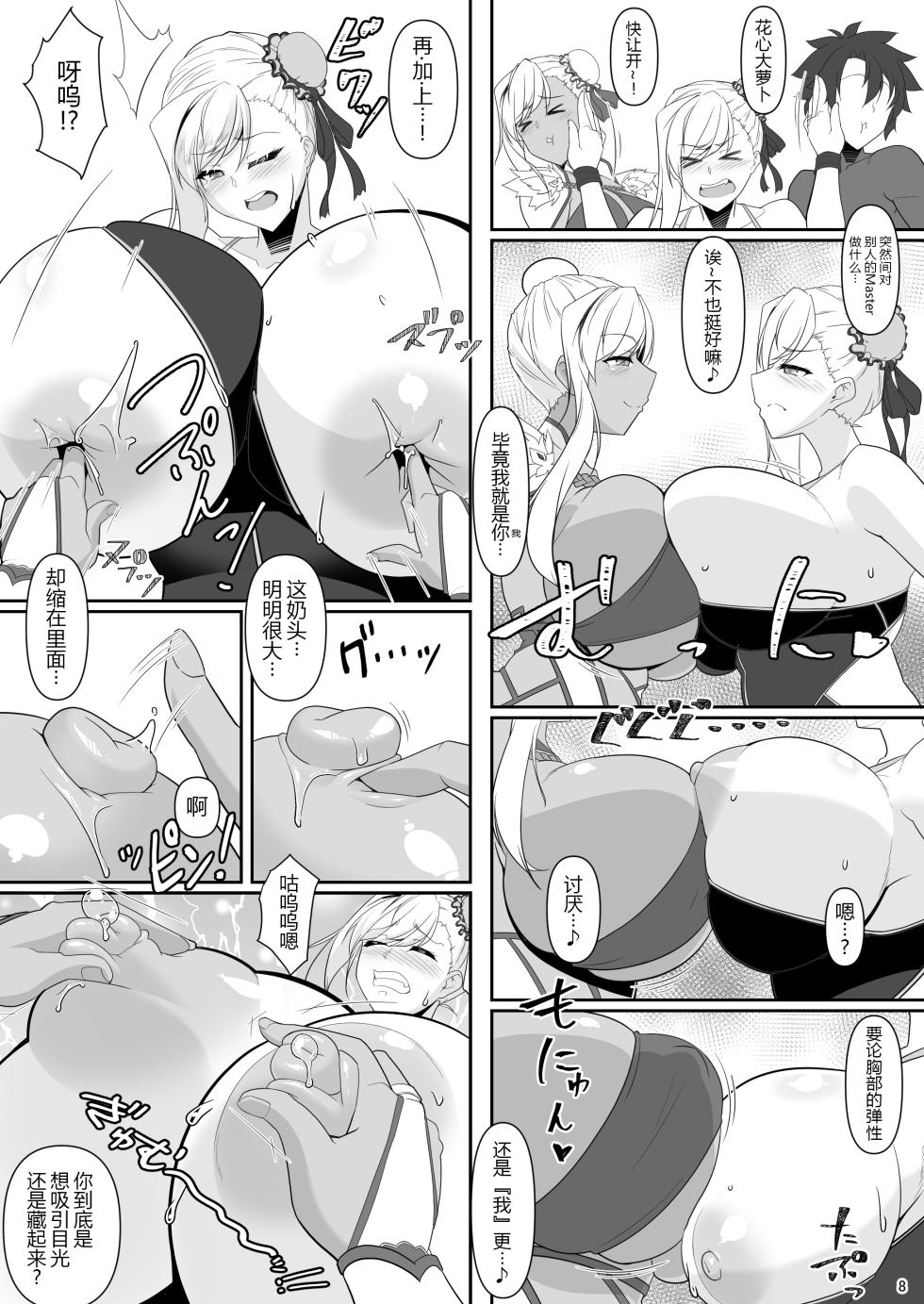 [IRON FIN (Tethubire)] Docchi no? Musashi-chan Show! (Fate/Grand Order) [Digital] [Chinese] [黑锅汉化组] - Page 8