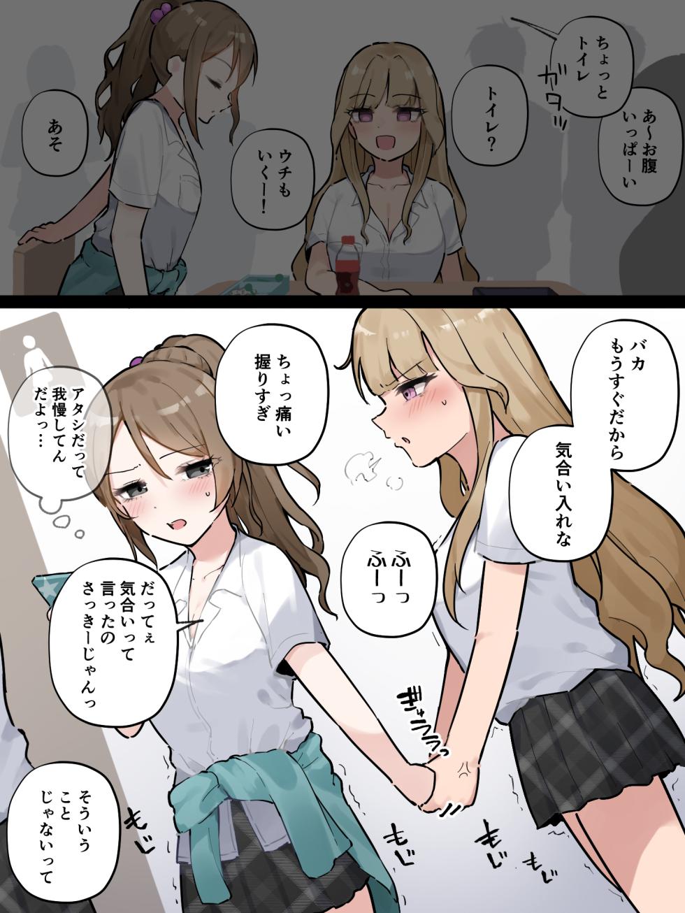 [Wararu] 友達とトイレに並んでたらたまたま隣同士になっちゃったギャル - Page 6