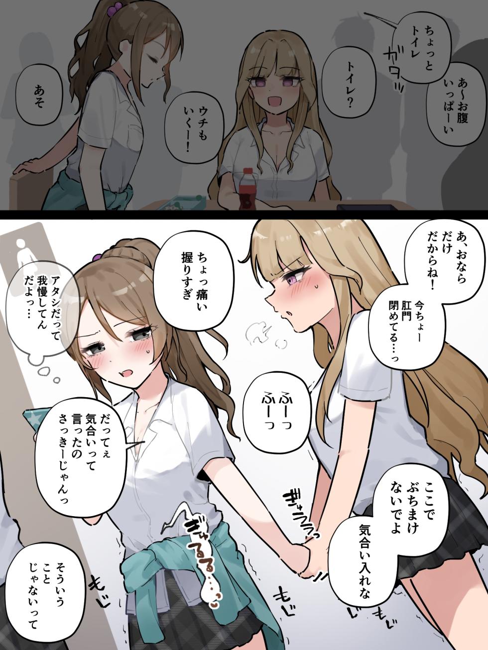 [Wararu] 友達とトイレに並んでたらたまたま隣同士になっちゃったギャル (Scat ver.) - Page 7