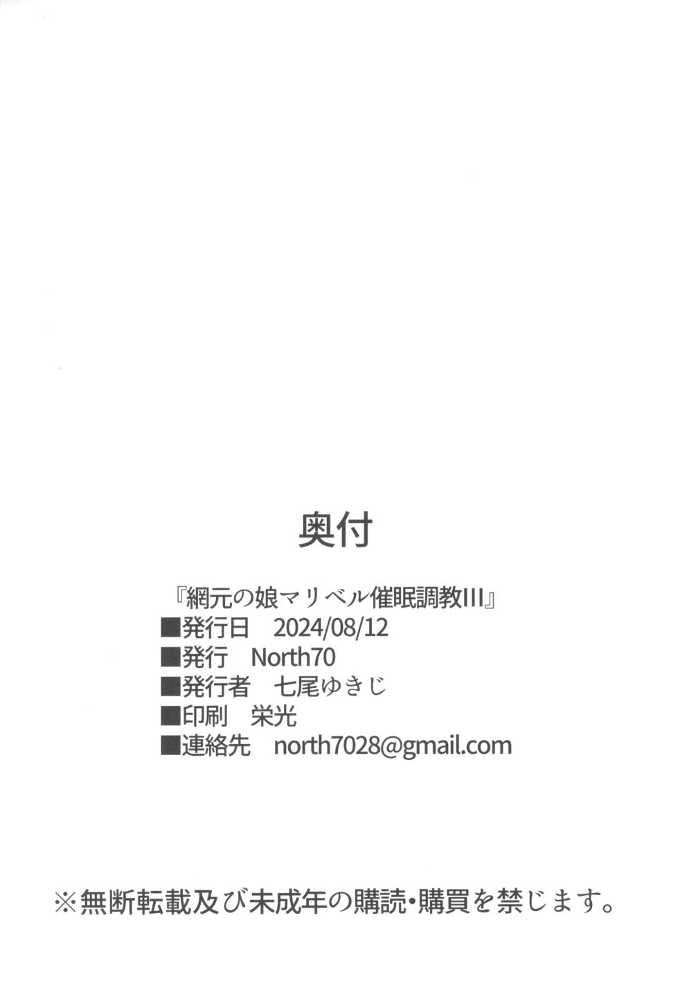 (C104) [North70 (Nanao Yukiji)] Amimoto no Musume Maribel Saimin Choukyou III (Dragon Quest VII) [pt-BR] [Bakai.org] - Page 35