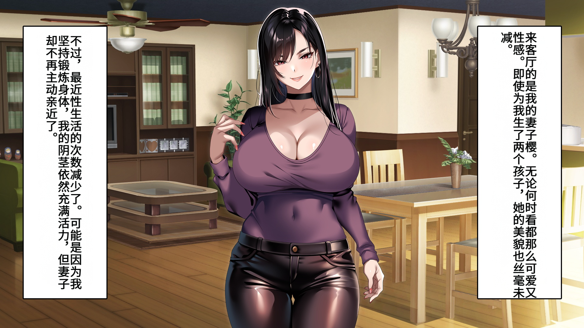 身为黑发辣妹继女的我被父亲中出怀孕的故事 - Page 4