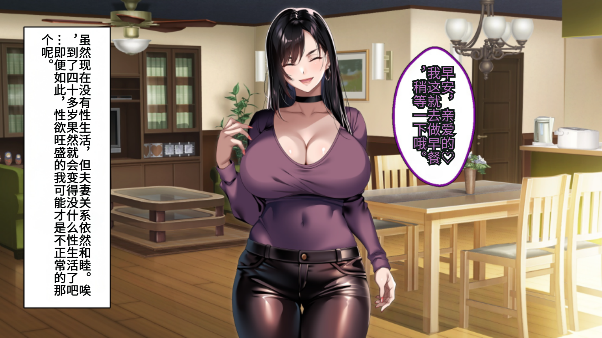 身为黑发辣妹继女的我被父亲中出怀孕的故事 - Page 6