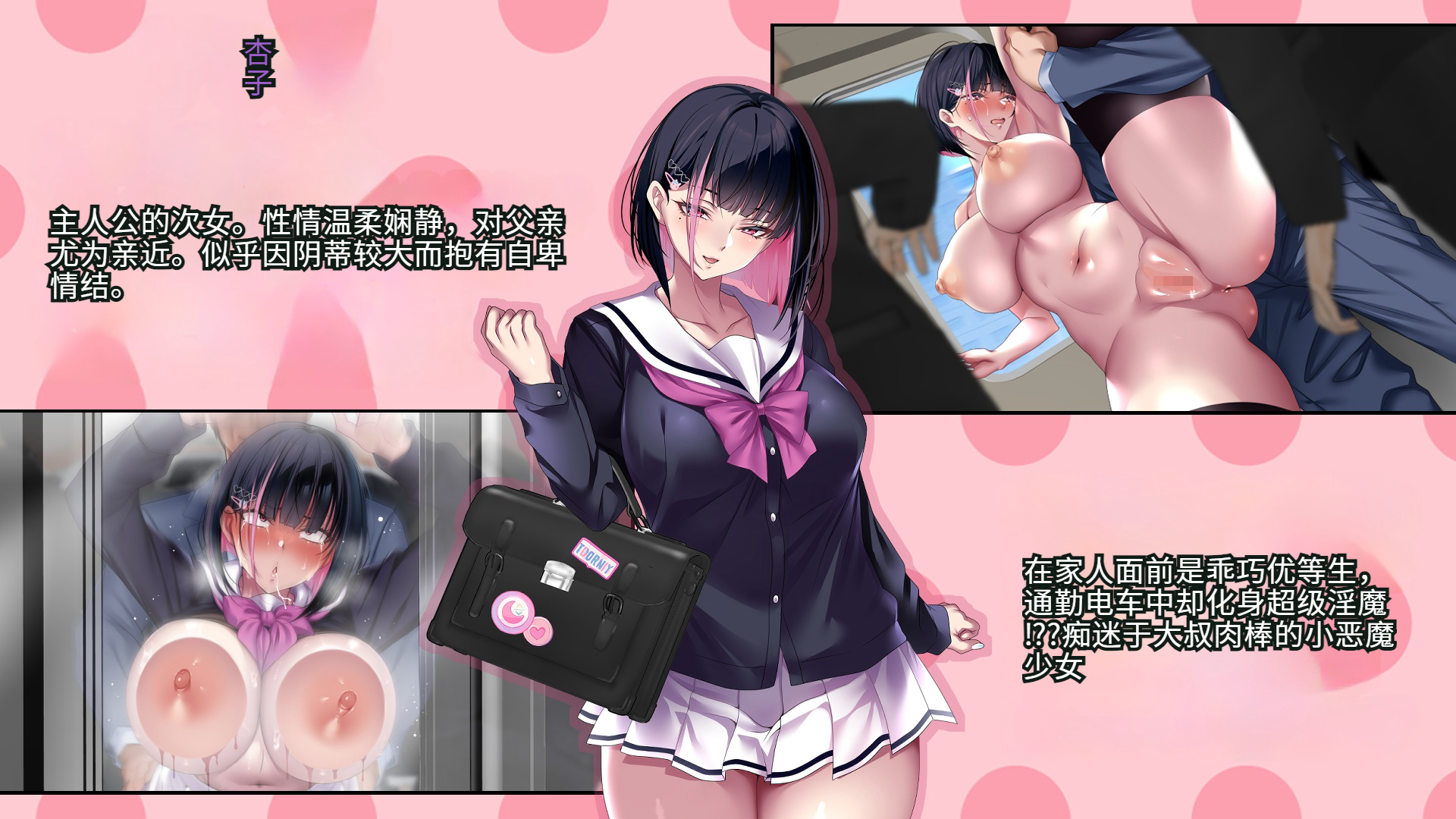 身为黑发辣妹继女的我被父亲中出怀孕的故事 - Page 8