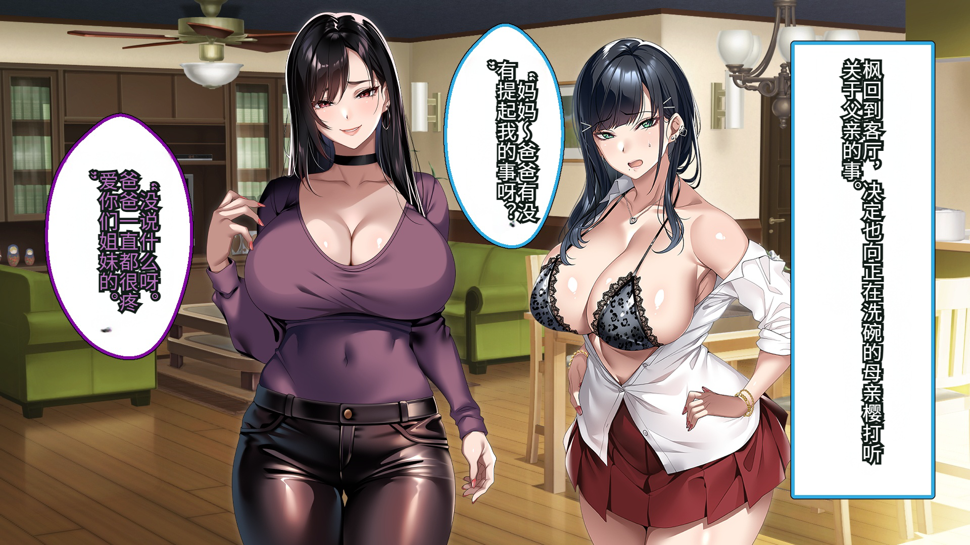 身为黑发辣妹继女的我被父亲中出怀孕的故事 - Page 28