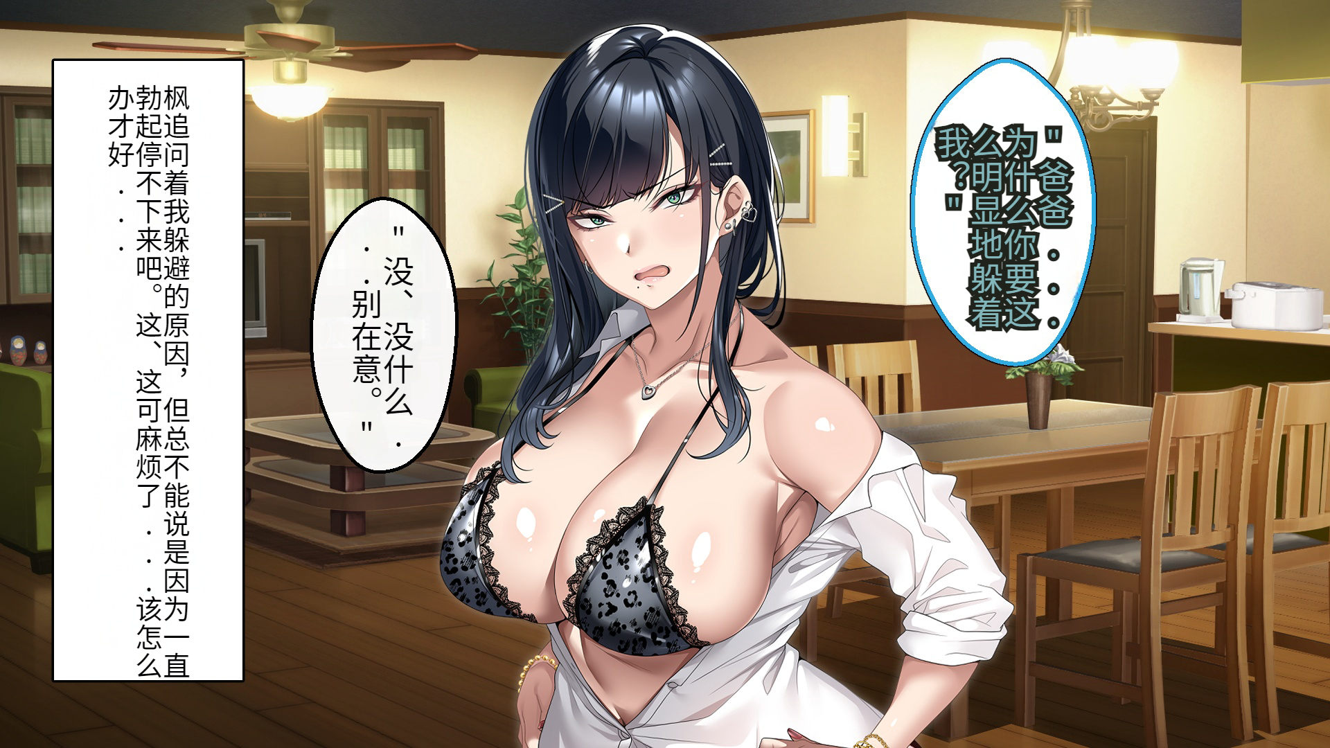 身为黑发辣妹继女的我被父亲中出怀孕的故事 - Page 37