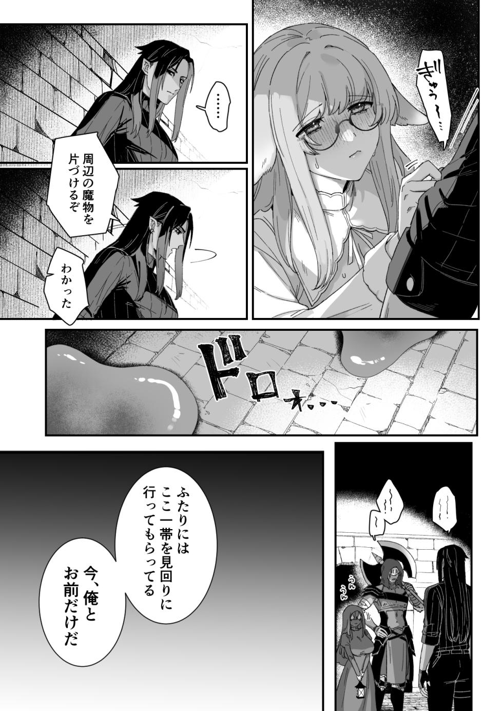 [Momonigiri (Arie Suzu)] Milky Rabbit -Hatsukoi no Kamoku na Ano Hito ni Torotoro Chikubi Massage Sareru- [Digital] - Page 9