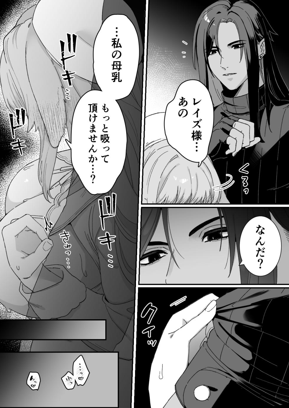 [Momonigiri (Arie Suzu)] Milky Rabbit -Hatsukoi no Kamoku na Ano Hito ni Torotoro Chikubi Massage Sareru- [Digital] - Page 32