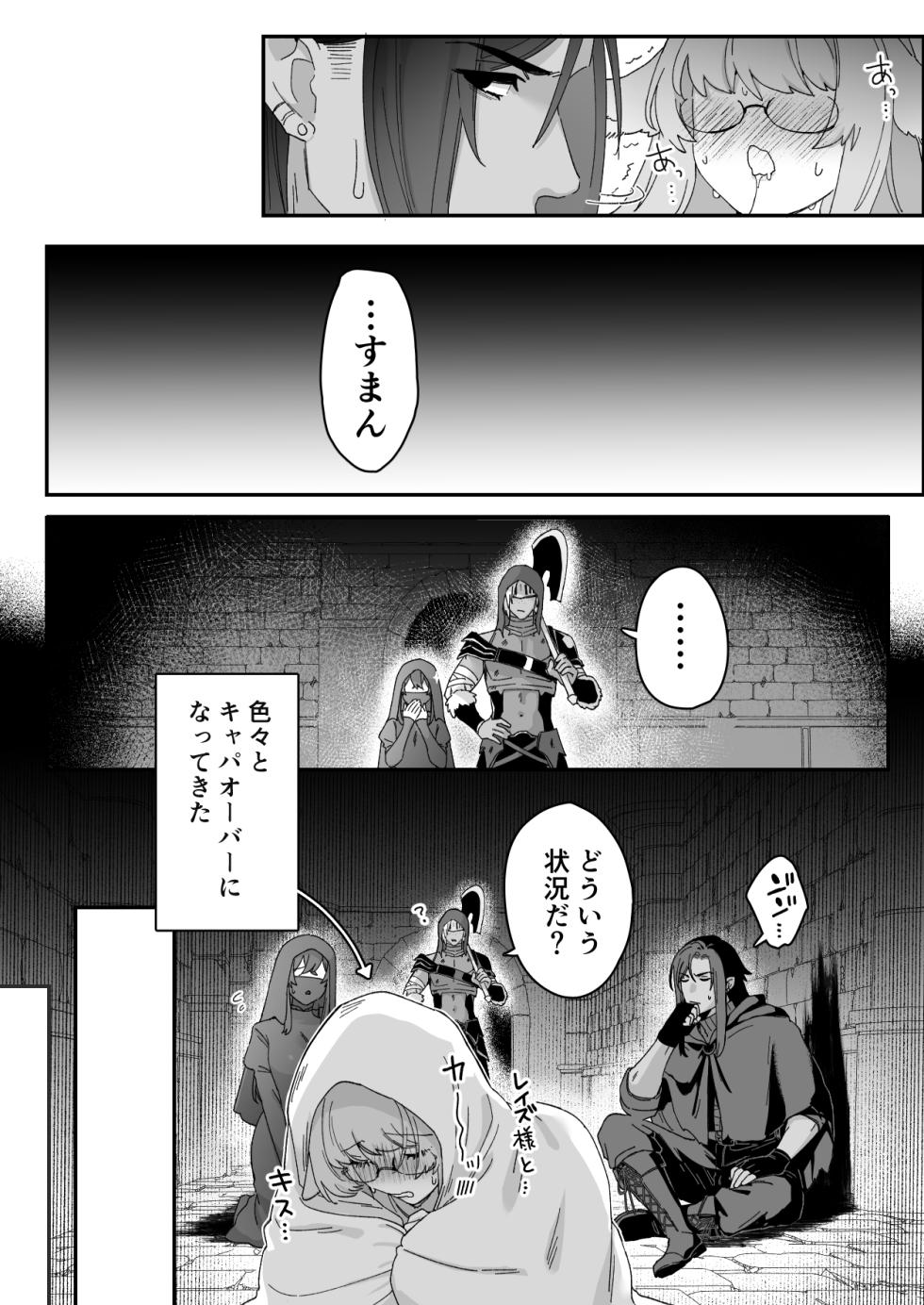[Momonigiri (Arie Suzu)] Milky Rabbit -Hatsukoi no Kamoku na Ano Hito ni Torotoro Chikubi Massage Sareru- [Digital] - Page 36