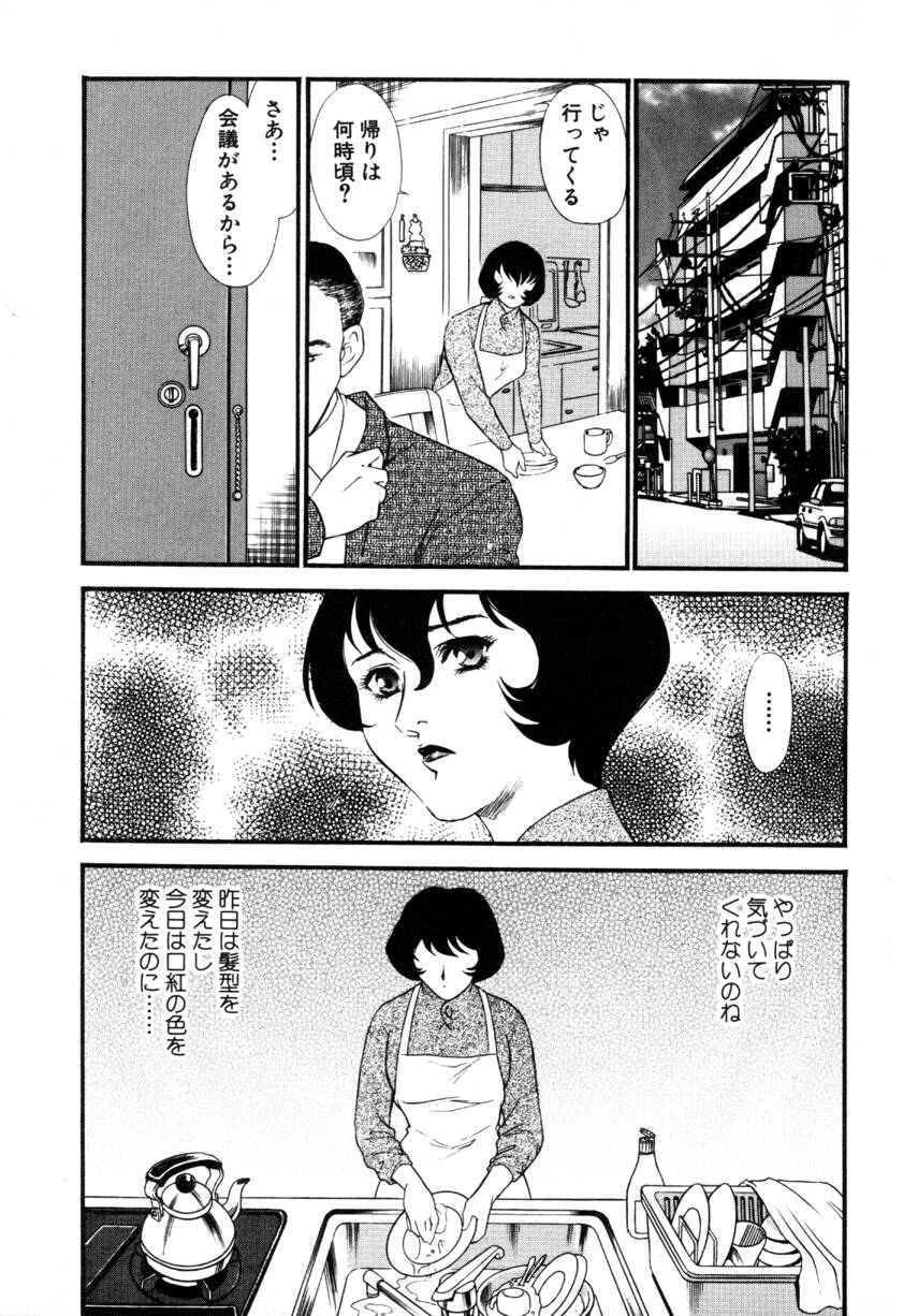 [Fujii Akiko, Akiyama Michio] Hitozuma Moyou 4 Yogarizuma - Page 5