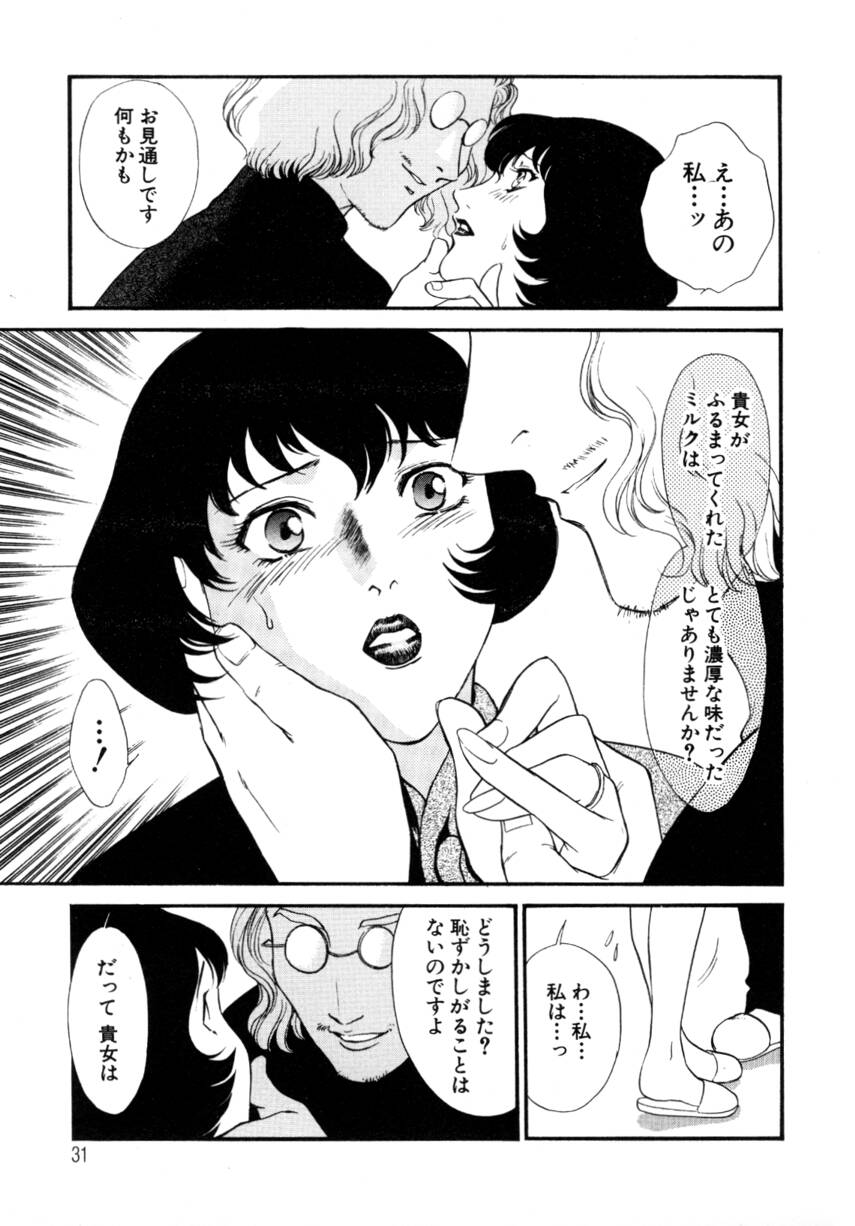 [Fujii Akiko, Akiyama Michio] Hitozuma Moyou 4 Yogarizuma - Page 31
