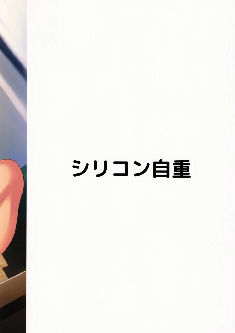 Hiiragi Haruko wa ○○○ o Hayashita. - Page 30