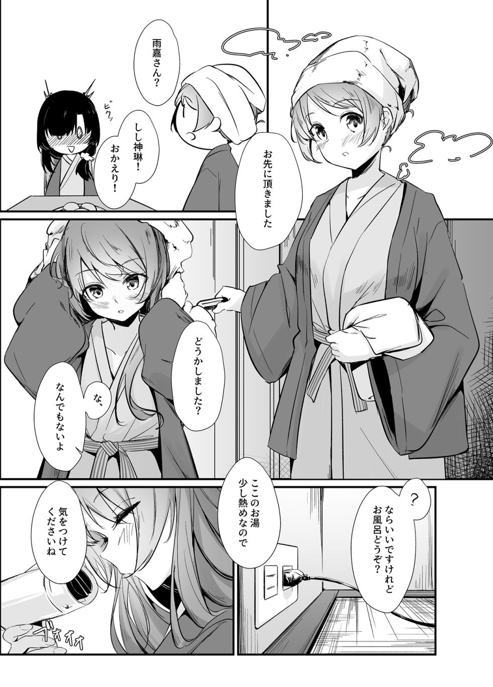 [Taipeijin (Mushihara)] Oshidori (Assault Lily) [Digital] - Page 6