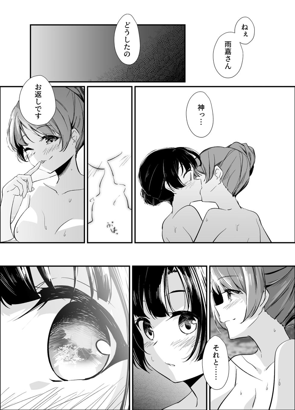 [Taipeijin (Mushihara)] Oshidori (Assault Lily) [Digital] - Page 22