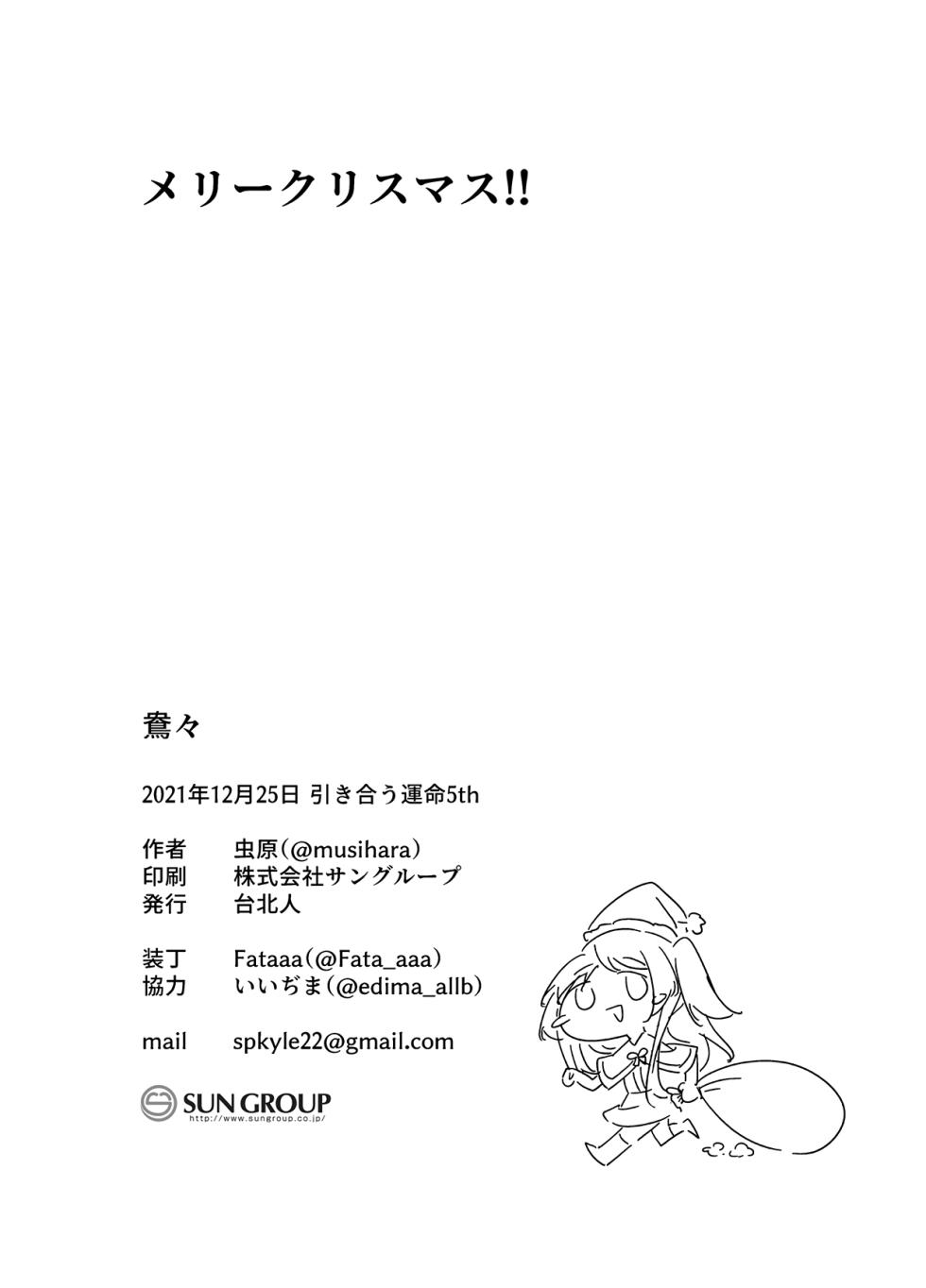 [Taipeijin (Mushihara)] Oshidori (Assault Lily) [Digital] - Page 27