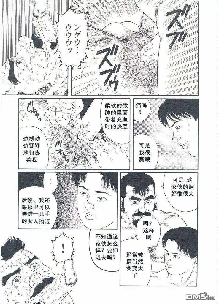 [Gengoroh Tagame][田龟源五郎] Shirogane-no-Hana The Silver Flower vol.3[银之华] [Chinese] - Page 39
