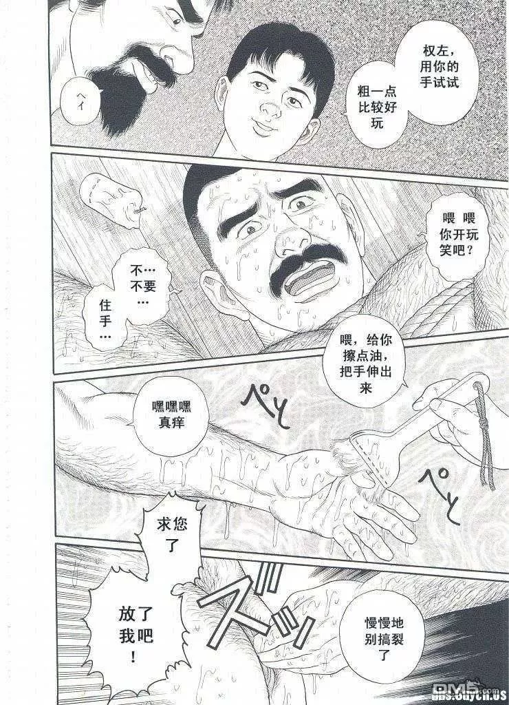 [Gengoroh Tagame][田龟源五郎] Shirogane-no-Hana The Silver Flower vol.3[银之华] [Chinese] - Page 40