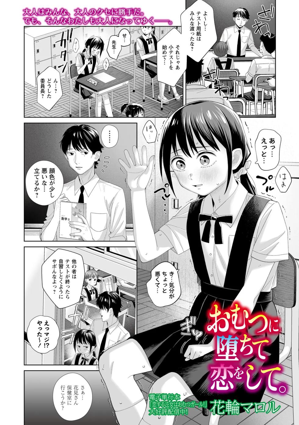 OM's! ～Open My Secrets～vol.04 - Page 7