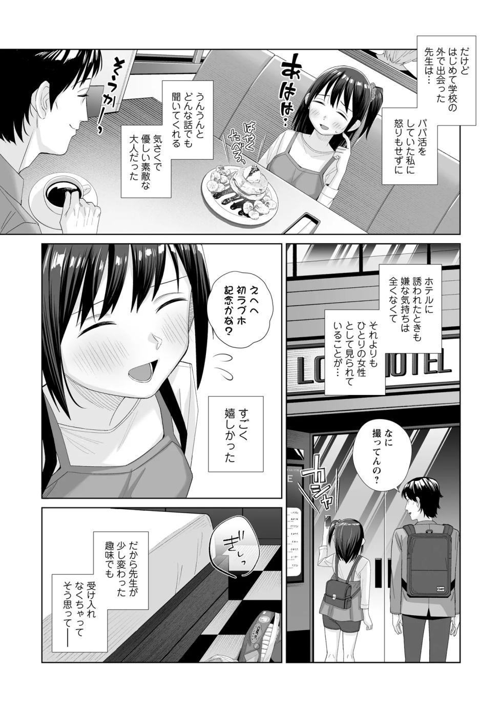 OM's! ～Open My Secrets～vol.04 - Page 12