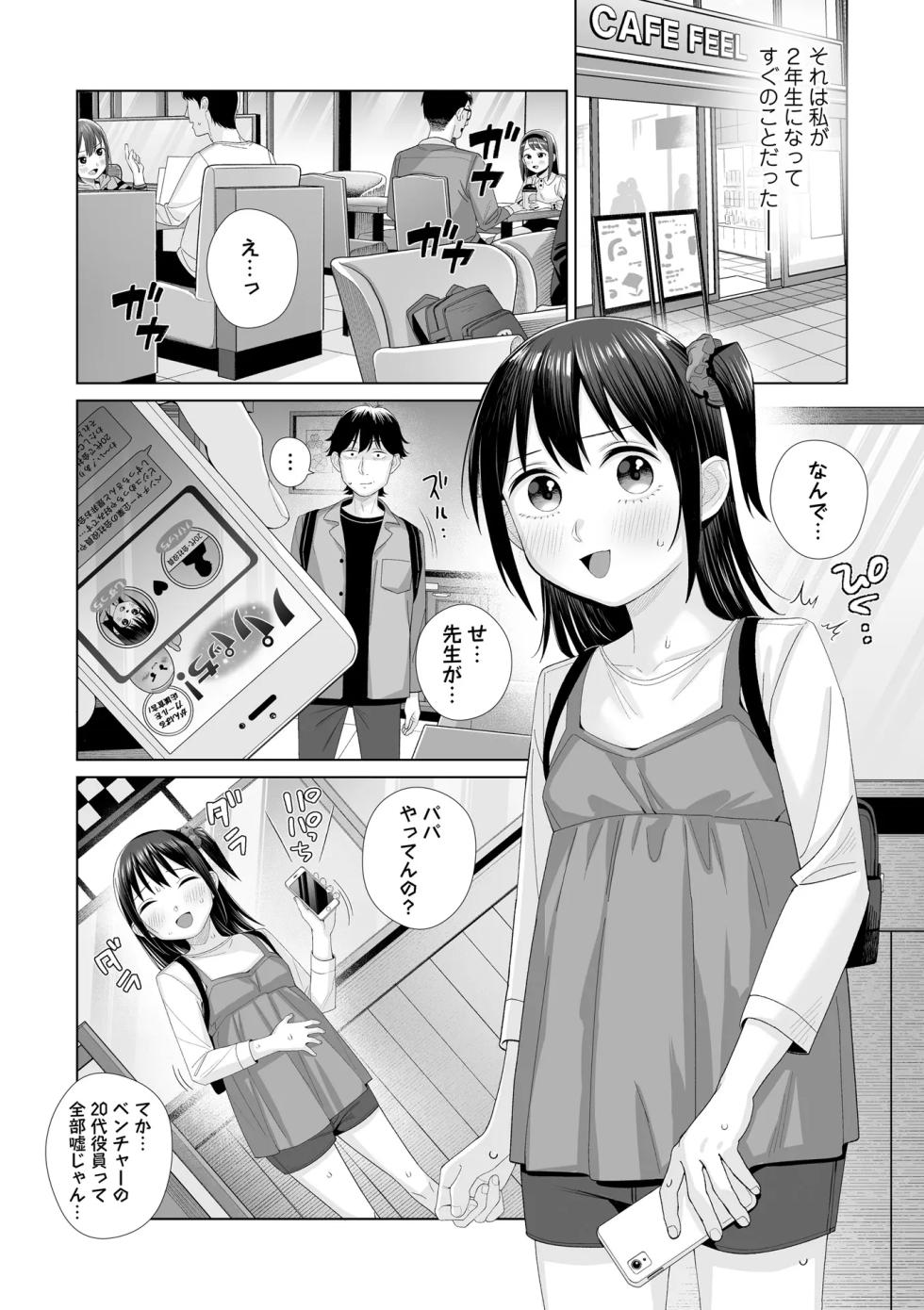 OM's! ～Open My Secrets～vol.04 - Page 13