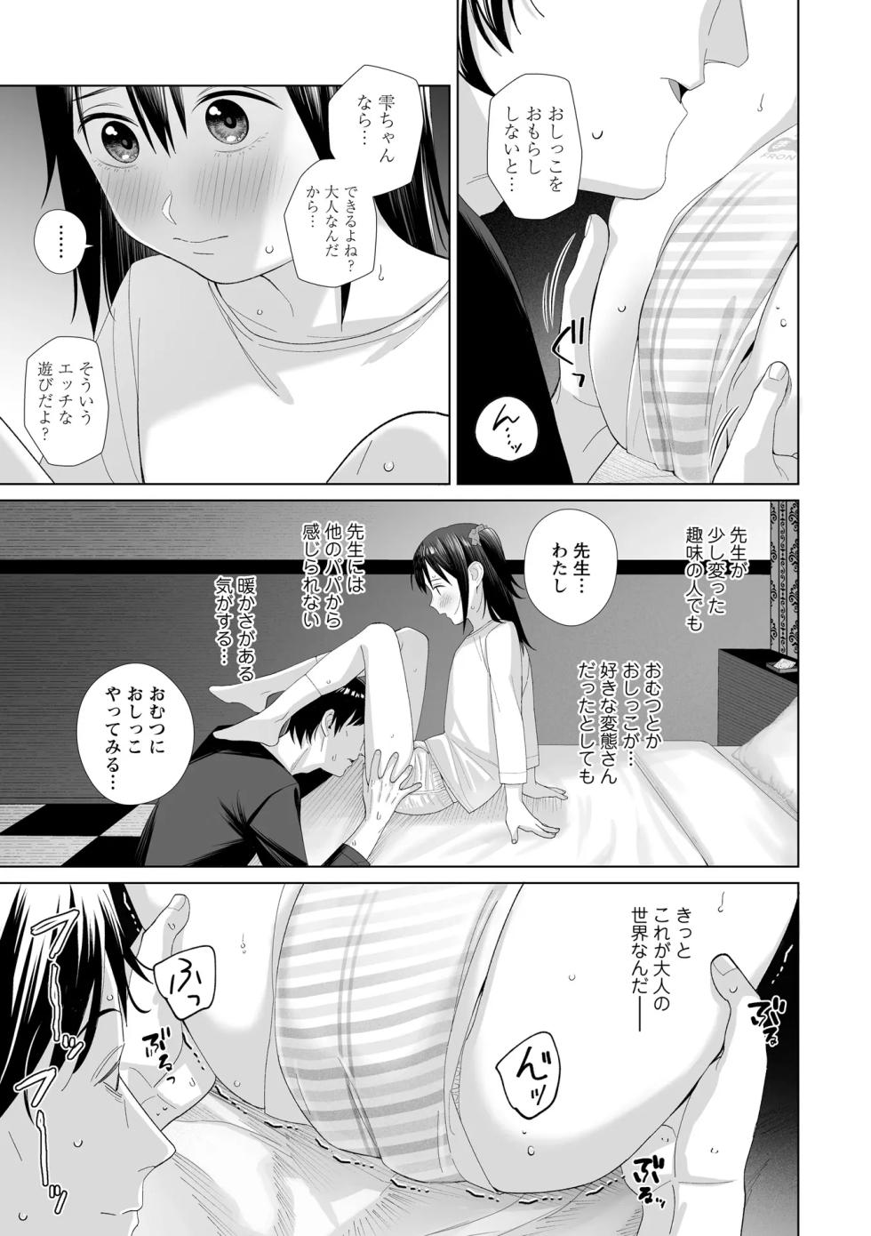OM's! ～Open My Secrets～vol.04 - Page 15