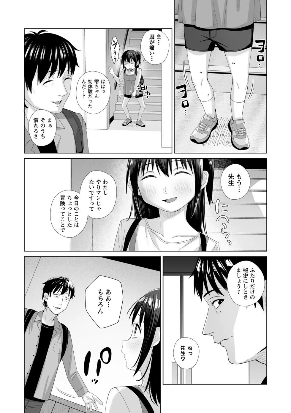 OM's! ～Open My Secrets～vol.04 - Page 18