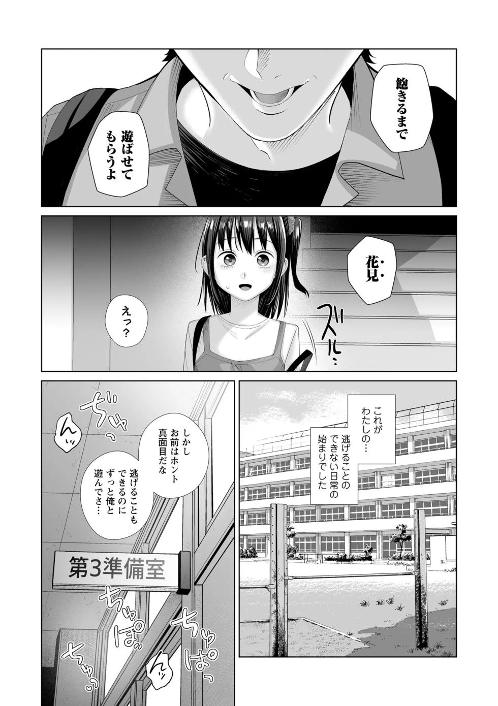 OM's! ～Open My Secrets～vol.04 - Page 19