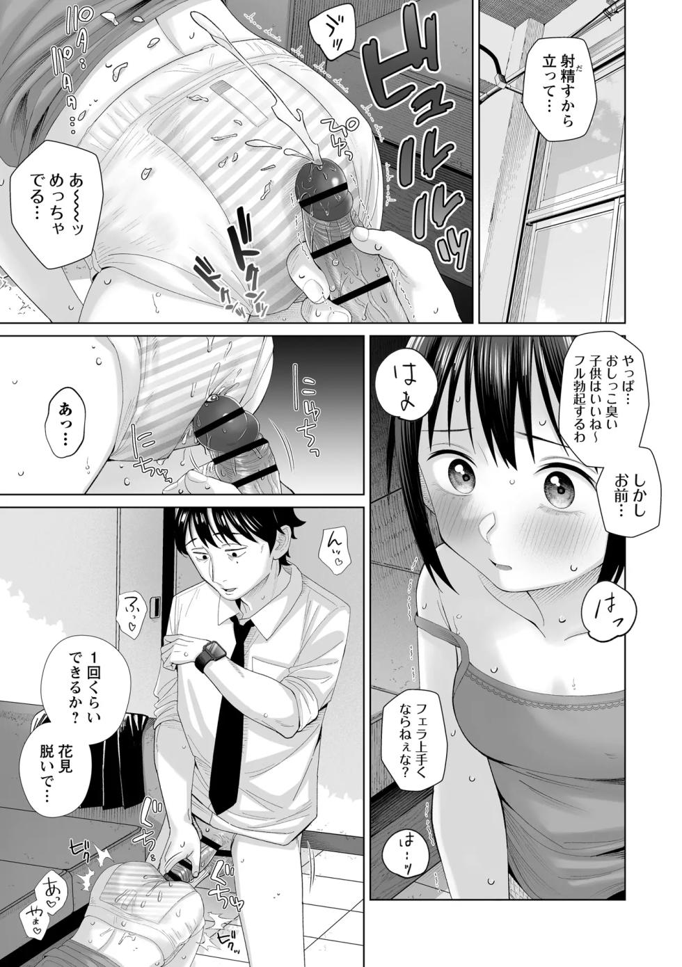 OM's! ～Open My Secrets～vol.04 - Page 21