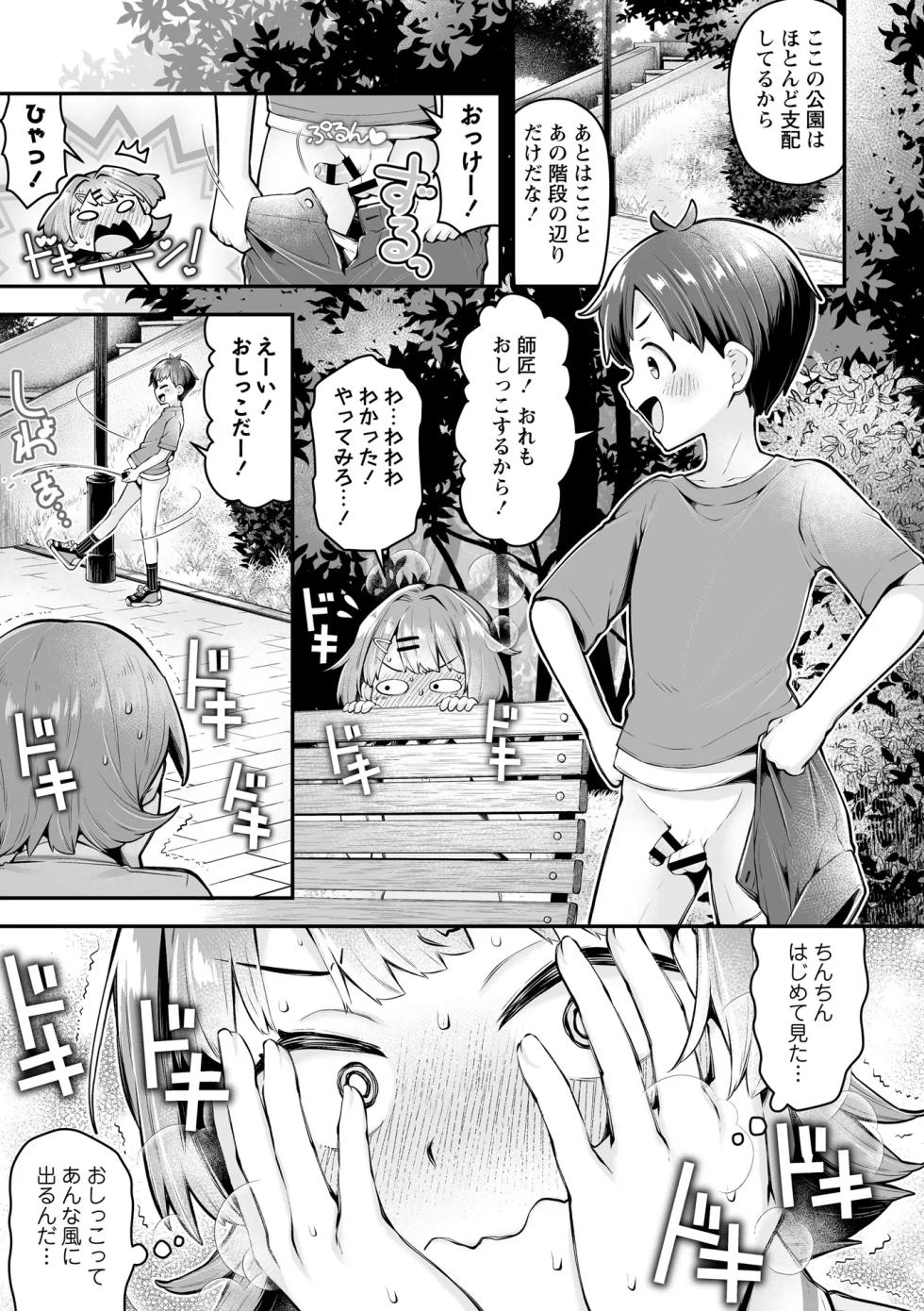 OM's! ～Open My Secrets～vol.04 - Page 35