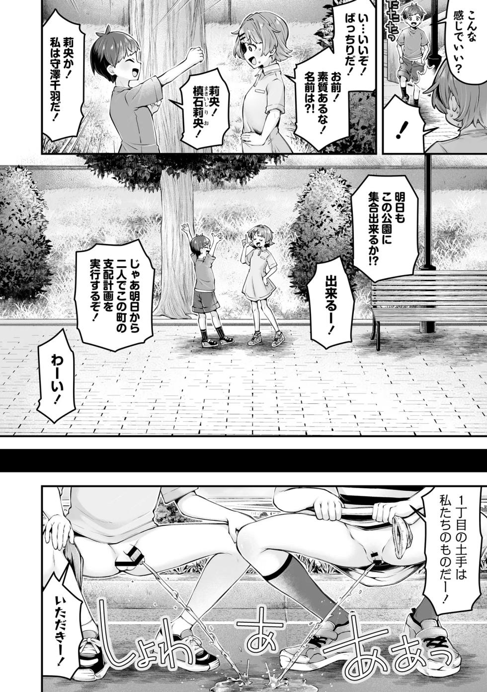 OM's! ～Open My Secrets～vol.04 - Page 36