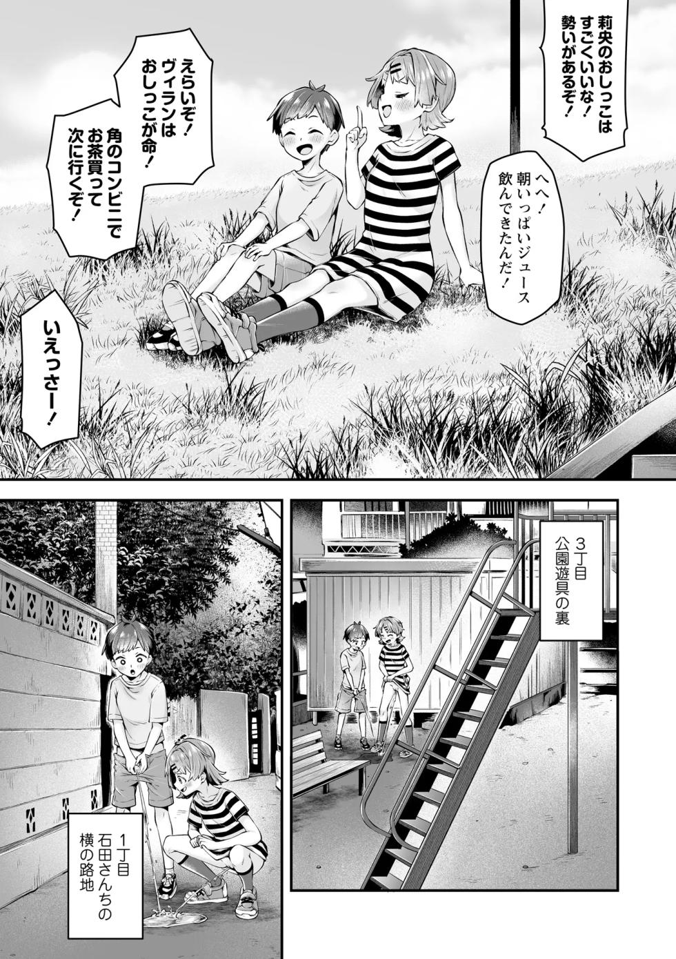 OM's! ～Open My Secrets～vol.04 - Page 37