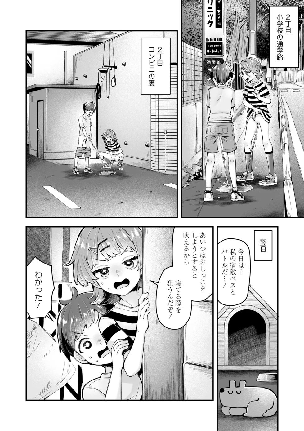 OM's! ～Open My Secrets～vol.04 - Page 38