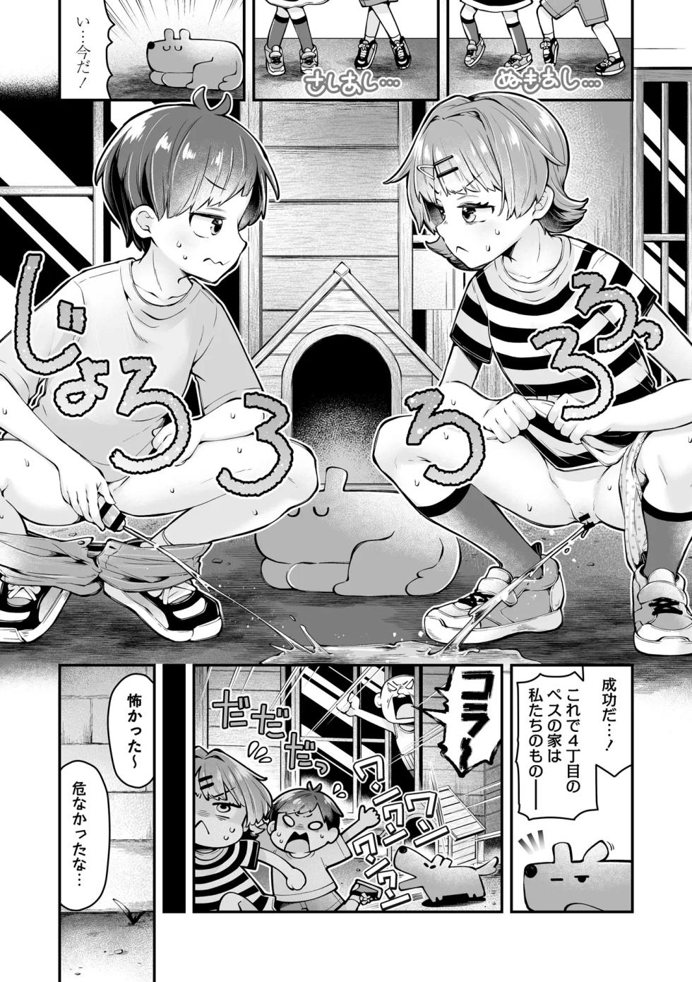 OM's! ～Open My Secrets～vol.04 - Page 39