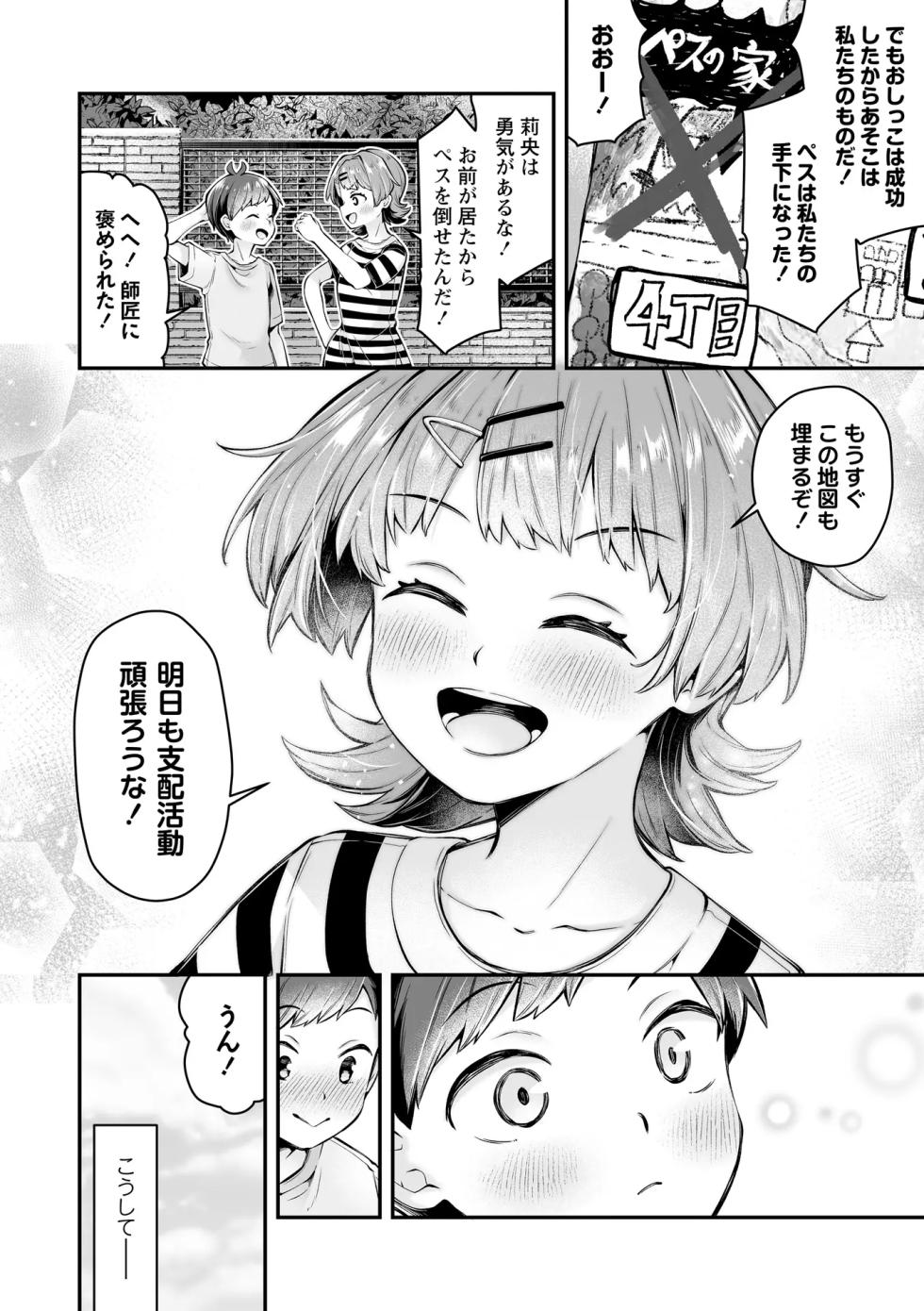 OM's! ～Open My Secrets～vol.04 - Page 40