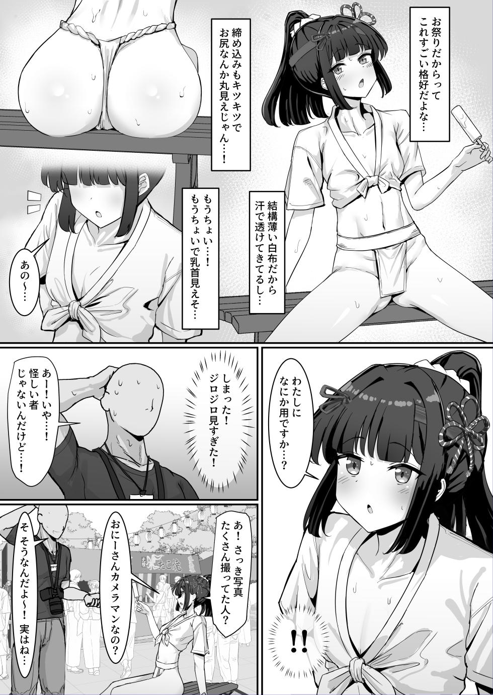 [Gomala] Omatsuri! Fundoshi Musume ~Nanpasarete Nori Nori Ecchi~ - Page 4