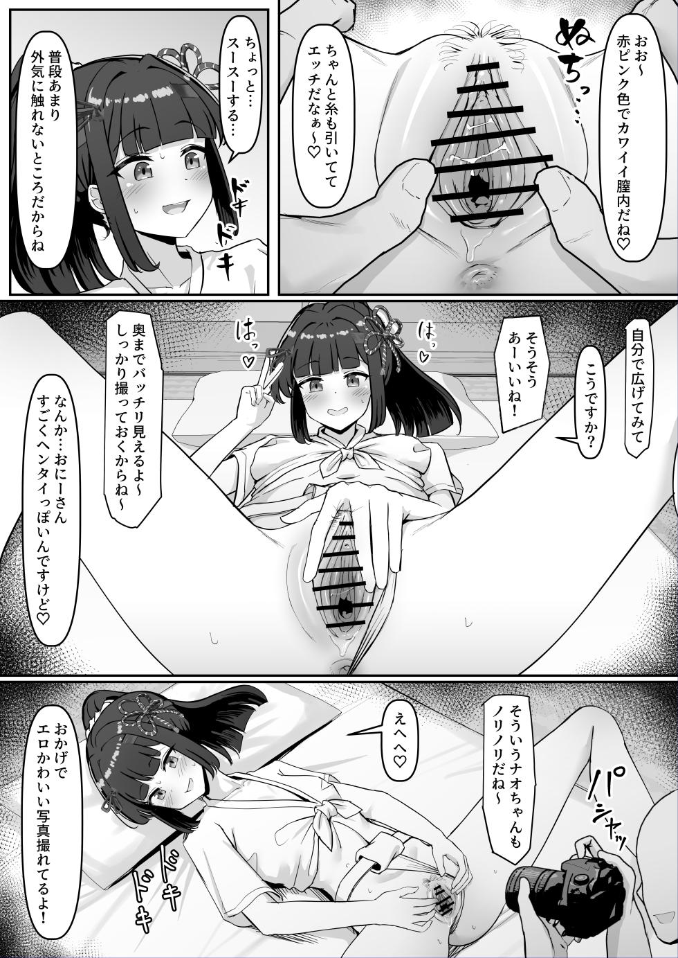 [Gomala] Omatsuri! Fundoshi Musume ~Nanpasarete Nori Nori Ecchi~ - Page 10