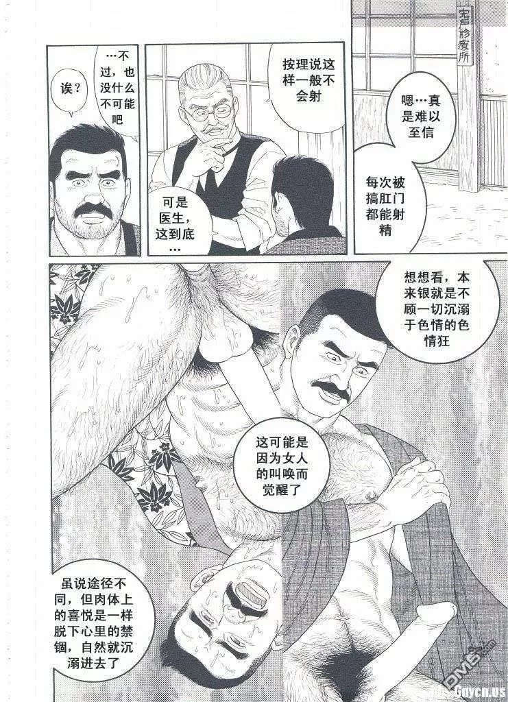 [Gengoroh Tagame][田龟源五郎] Shirogane-no-Hana The Silver Flower vol.3[银之华] [Chinese] - Page 21