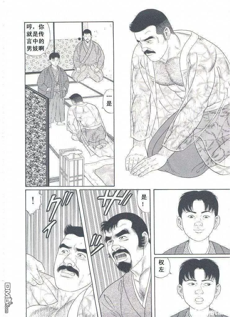 [Gengoroh Tagame][田龟源五郎] Shirogane-no-Hana The Silver Flower vol.3[银之华] [Chinese] - Page 25