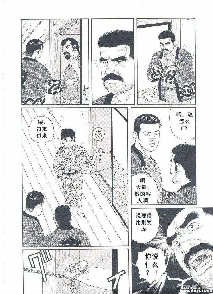[Gengoroh Tagame][田龟源五郎] Shirogane-no-Hana The Silver Flower vol.3[银之华] [Chinese] - Page 33