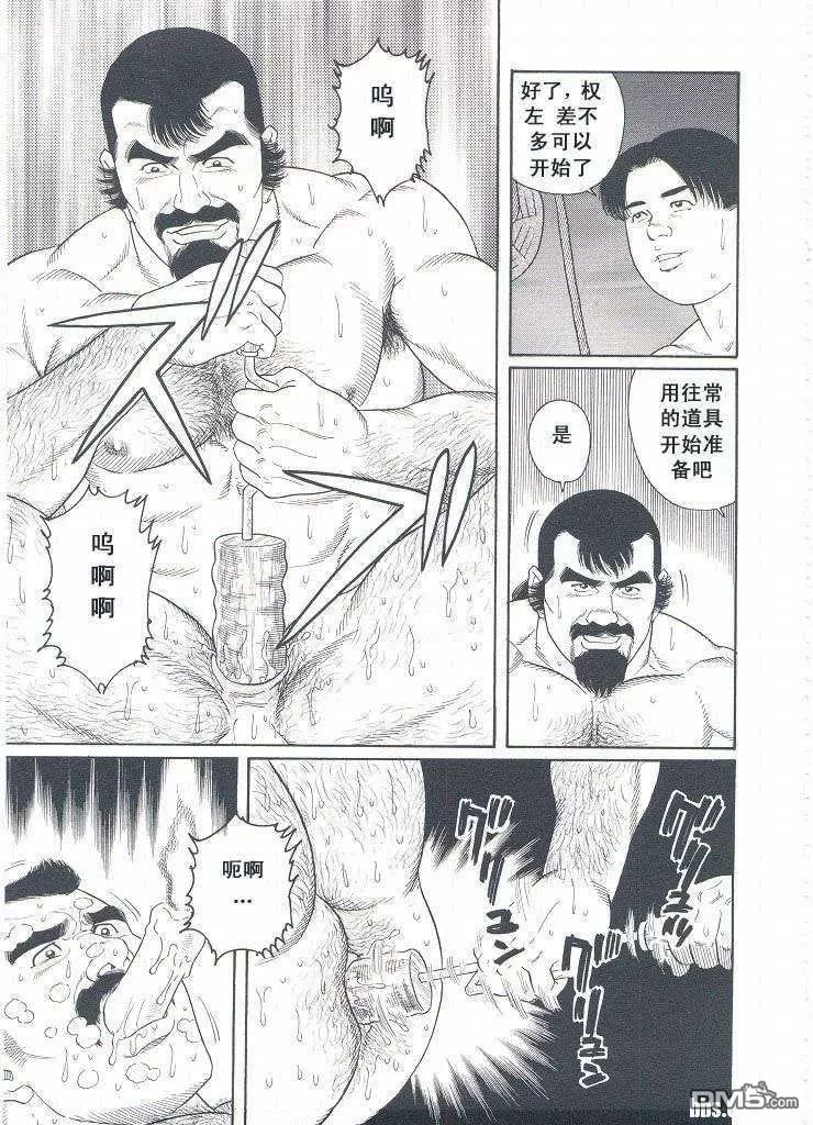 [Gengoroh Tagame][田龟源五郎] Shirogane-no-Hana The Silver Flower vol.3[银之华] [Chinese] - Page 36