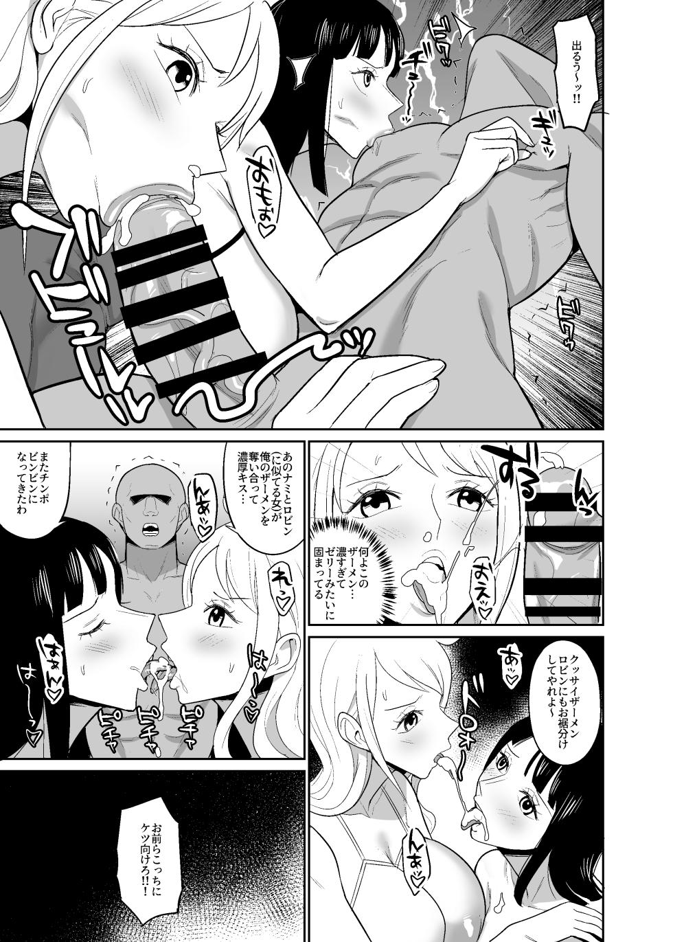 [REM9 (Hamiltan)] Ichi Oku Berī Kasegu made Derarenai Fūzoku Shima (One Piece) [Digital] - Page 11