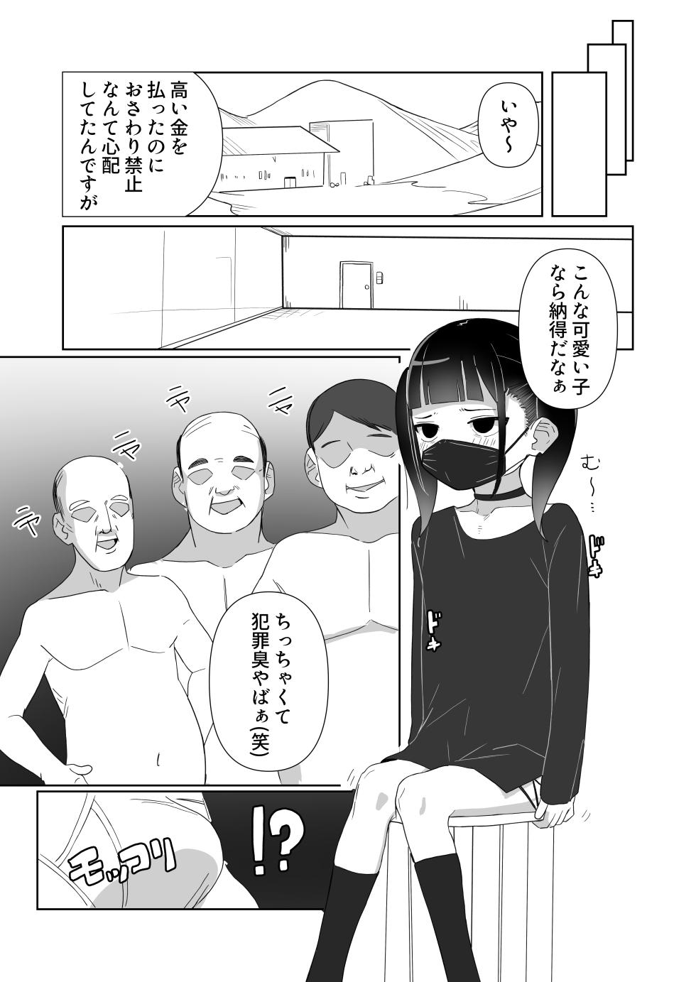 [Kibayashimori (Aruraune, Genkimaru)] Jirai-kei Shojo ga Zaa-in Chuudoku-sha ni Ochiru Riyu - Page 9