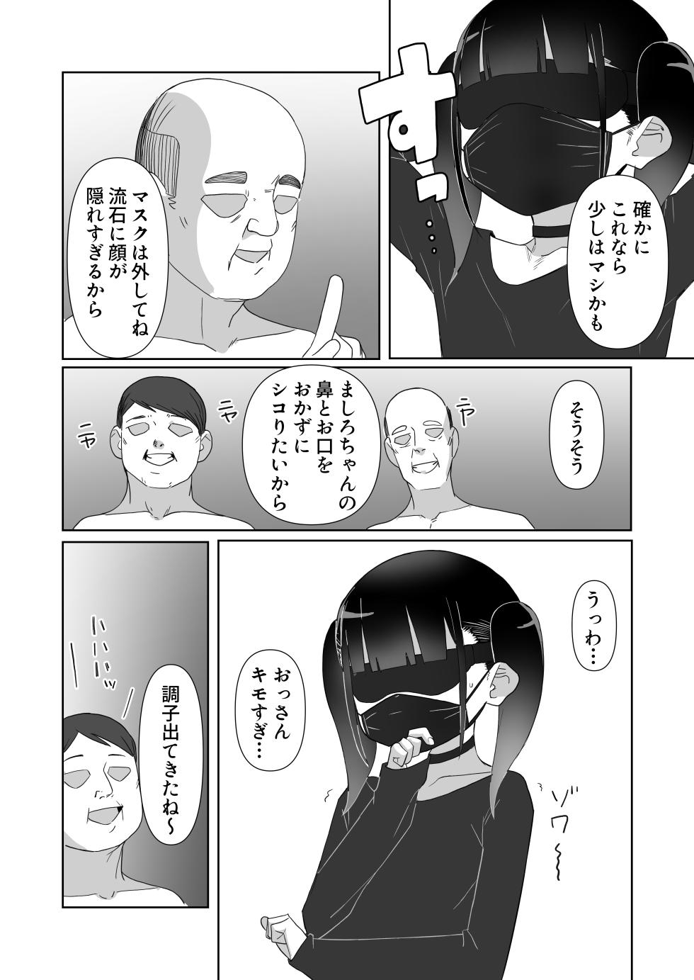 [Kibayashimori (Aruraune, Genkimaru)] Jirai-kei Shojo ga Zaa-in Chuudoku-sha ni Ochiru Riyu - Page 12