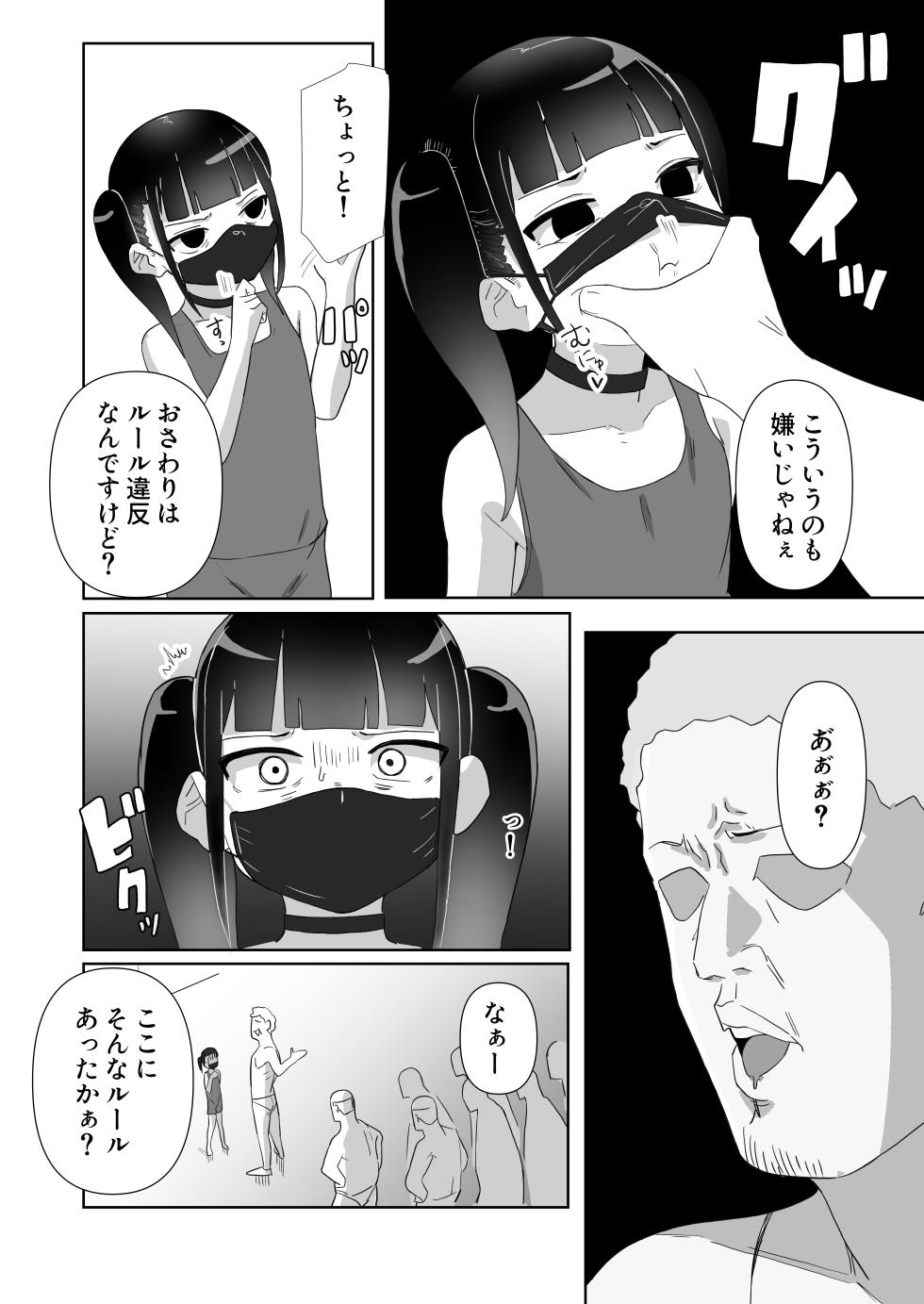[Kibayashimori (Aruraune, Genkimaru)] Jirai-kei Shojo ga Zaa-in Chuudoku-sha ni Ochiru Riyu - Page 22