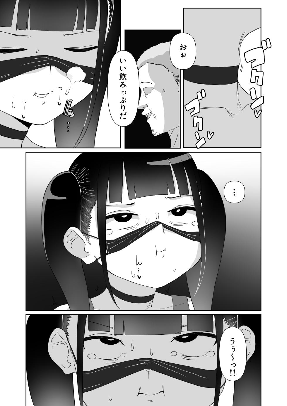 [Kibayashimori (Aruraune, Genkimaru)] Jirai-kei Shojo ga Zaa-in Chuudoku-sha ni Ochiru Riyu - Page 28