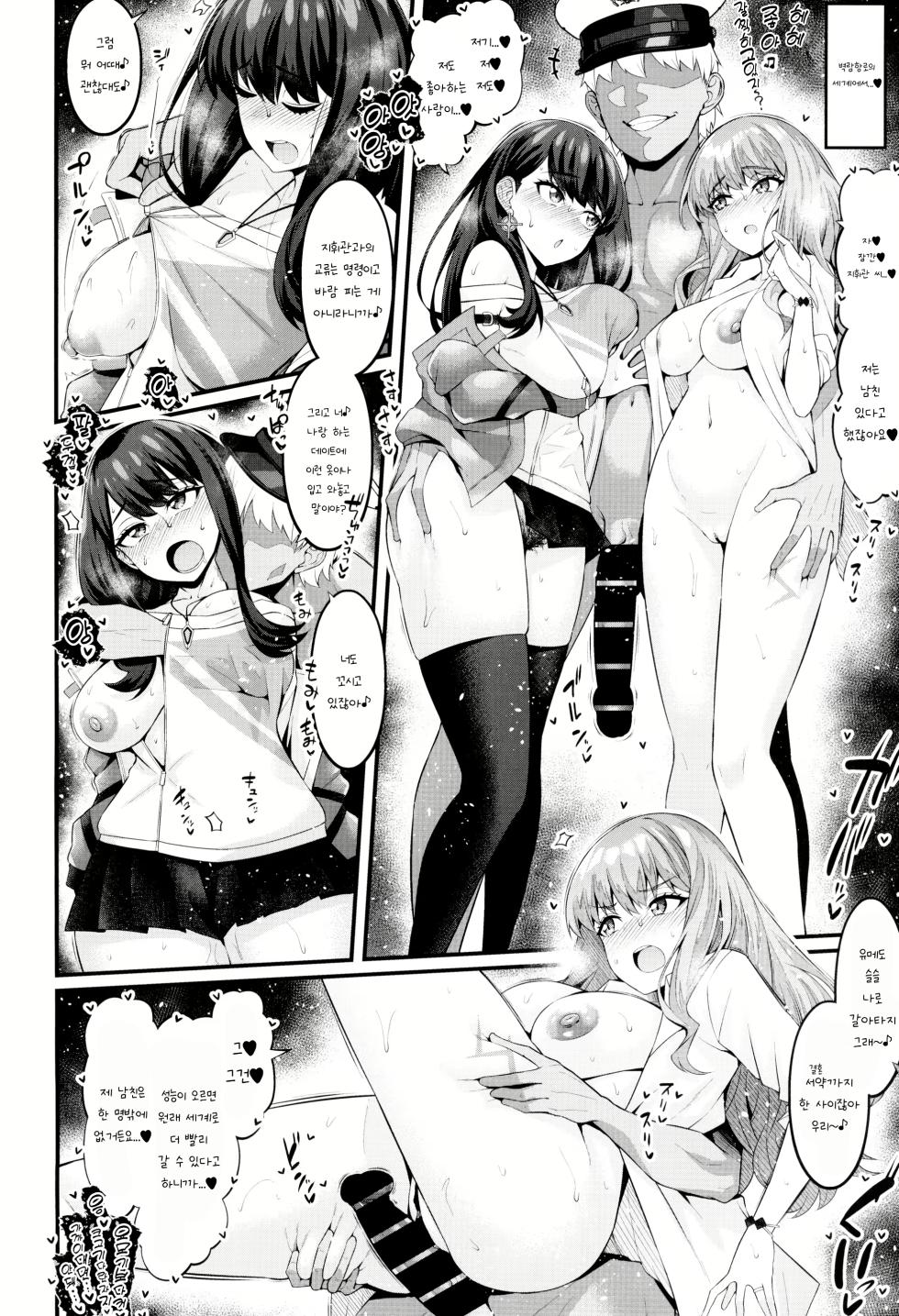 (C104) [Digianko (Ankoman)] Instance Dominate Hon | 인스턴스 도미네이션 책 (GRIDMAN UNIVERSE) (GRIDMAN UNIVERSE) [Korean] - Page 21