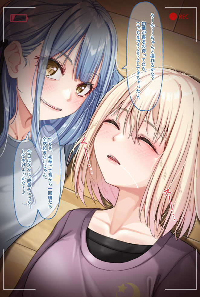 [Amagiri Miki] Misumi Uika - Page 1